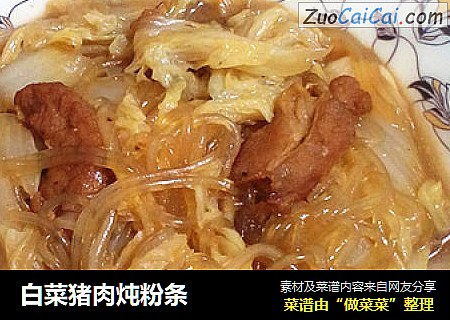 白菜猪肉炖粉条