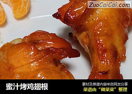 蜜汁烤鸡翅根