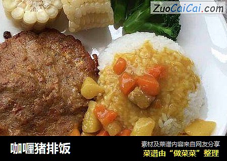 咖喱猪排饭
