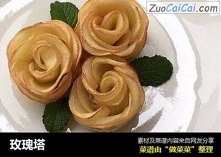 玫瑰塔