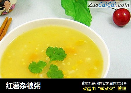 红薯杂粮粥