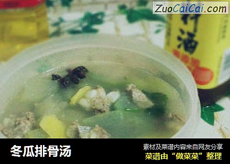 冬瓜排骨汤