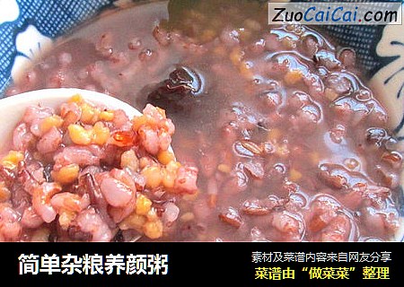 简单杂粮养颜粥