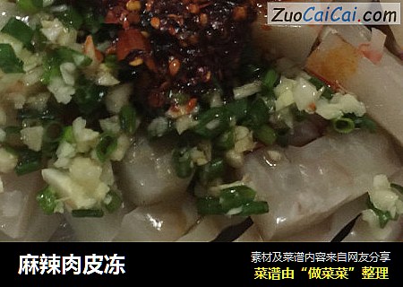 麻辣肉皮冻
