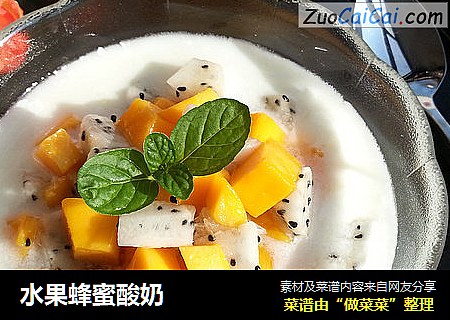 水果蜂蜜酸奶