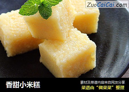 香甜小米糕