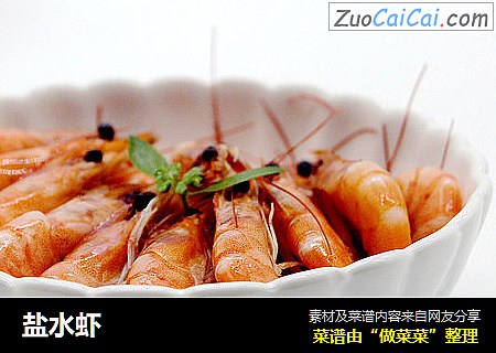 盐水虾