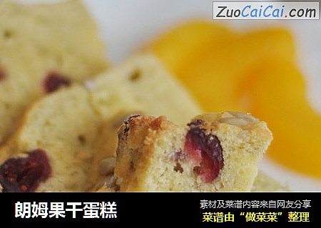 朗姆果干蛋糕