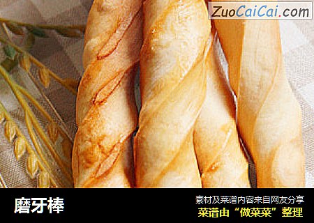 磨牙棒