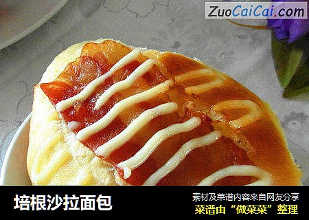 培根沙拉面包