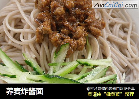 荞麦炸酱面