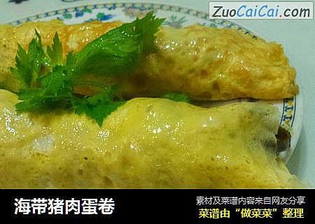 海带猪肉蛋卷