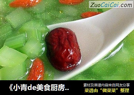 《小青de美食厨房》---女人美容减肥餐-芹菜红枣枸杞汤