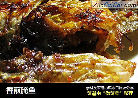 香煎腌鱼