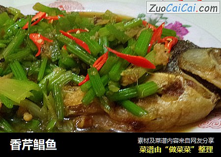 香芹鲳鱼
