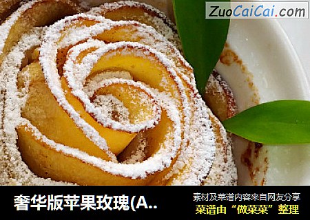奢华版苹果玫瑰(APPLE ROSE)