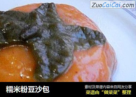 糯米粉豆沙包