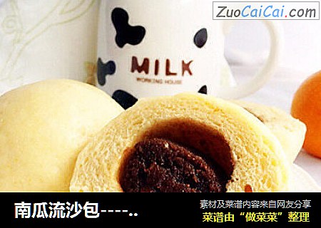 南瓜流沙包----豆渣变废为宝