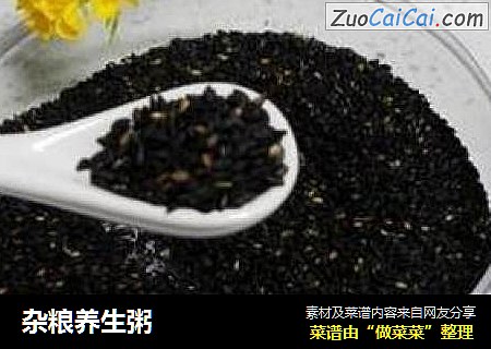 杂粮养生粥