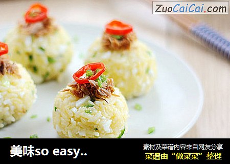 美味so easy-----金枪鱼饭团
