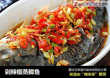 剁辣椒蒸鲫鱼