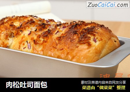 肉松吐司面包