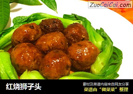 红烧狮子头