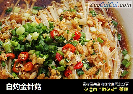 白灼金针菇