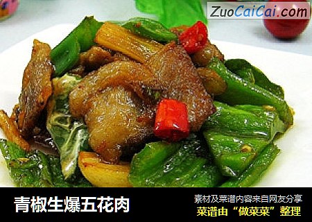 青椒生爆五花肉