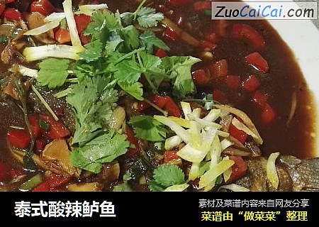 泰式酸辣鲈鱼