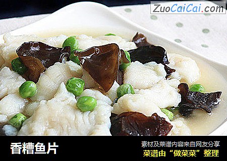 香糟鱼片