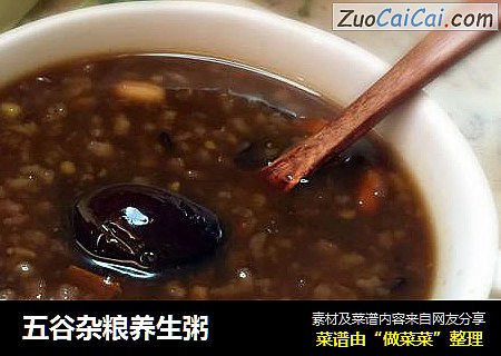 五谷杂粮养生粥