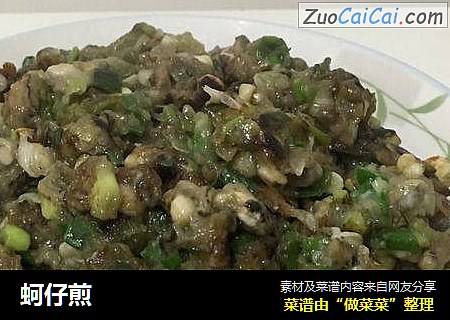 蚵仔煎