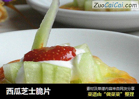 西瓜芝士脆片