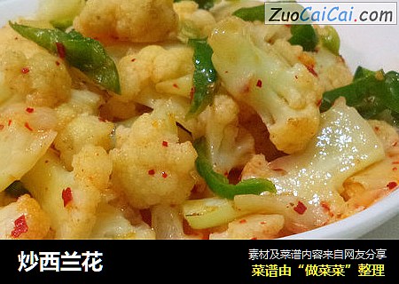 炒西兰花