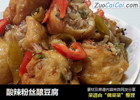 酸辣粉丝酿豆腐
