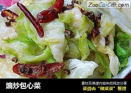 煸炒包心菜