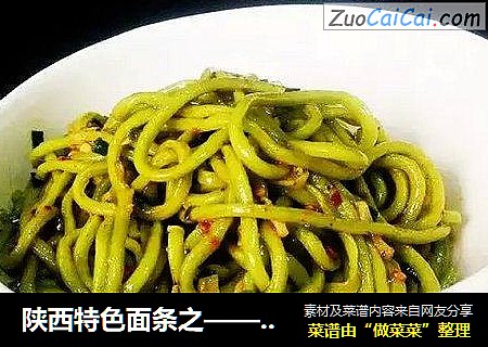 陕西特色面条之——葱油香菇菠菜面
