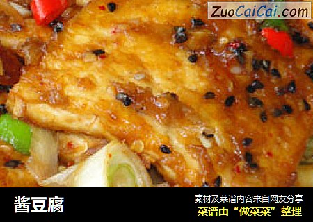 酱豆腐