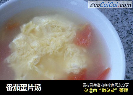 番茄蛋片汤