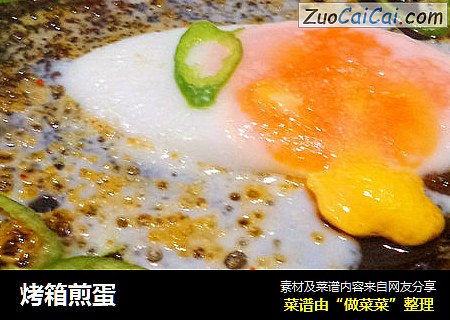烤箱煎蛋