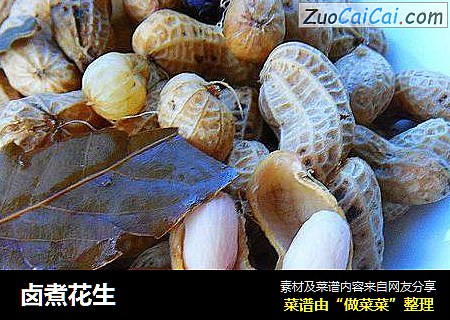 卤煮花生