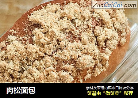 肉松面包