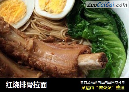 红烧排骨拉面