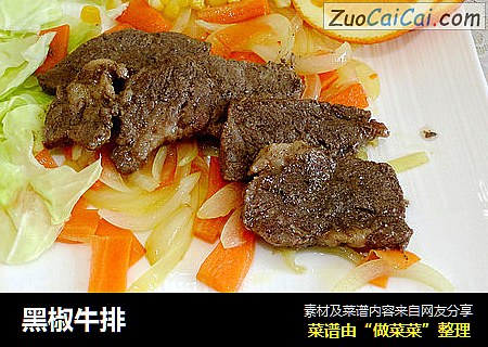 黑椒牛排