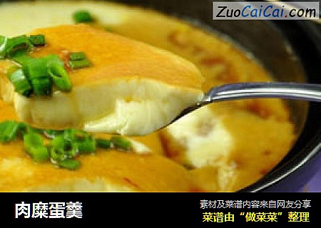 肉糜蛋羹