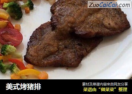 美式烤猪排