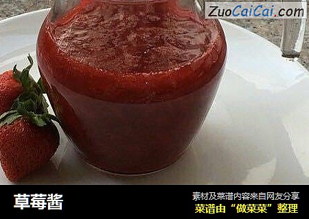 草莓酱