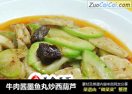 牛肉酱墨鱼丸炒西葫芦