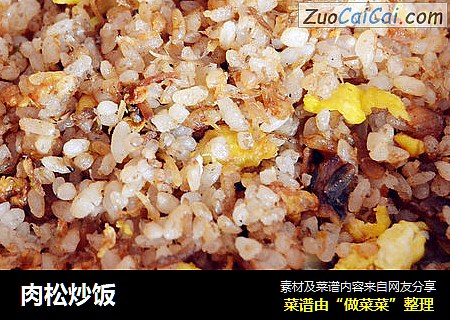 肉松炒饭